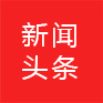 main1-1 首页- 不朽情缘电子游戏官网